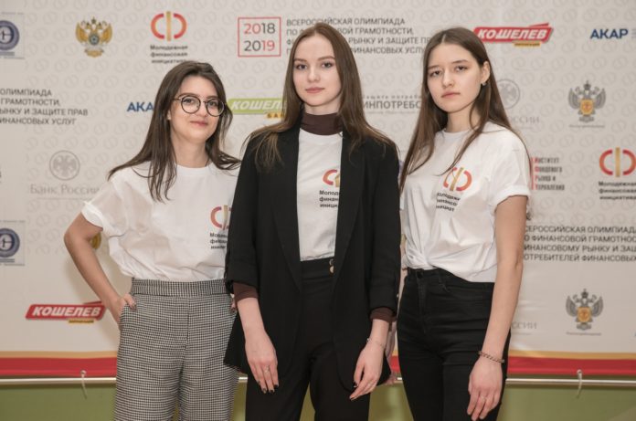 Стартовала Всероссийская олимпиада для старшеклассников по финансовой грамотности