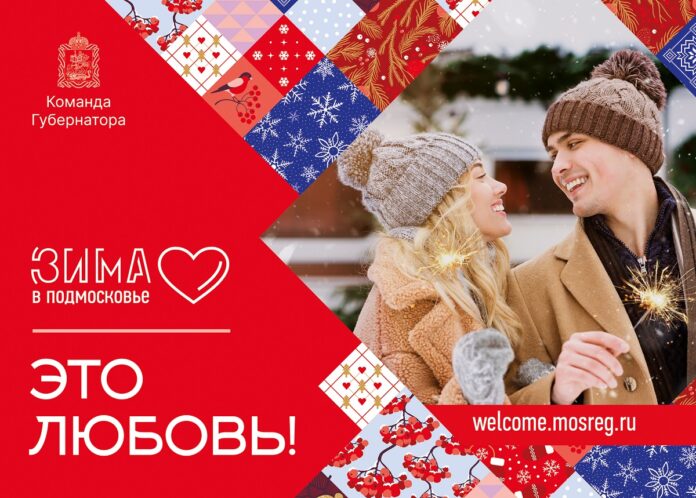 В рамках программы «Зима в Подмосковье» в Большом Подольске планируется провести более 300 новогодних...