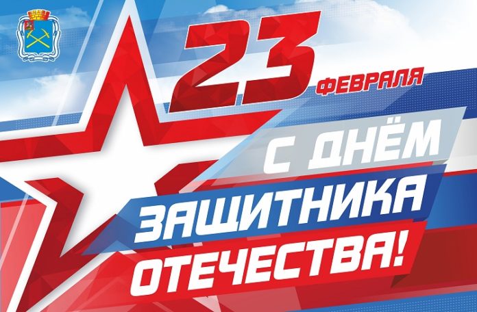 Николай Пестов и Дмитрий Машков поздравили с Днем защитника Отечества жителей Городского округа Подольск Николай Пестов и Дмитрий Машков поздравили с Днем защитника Отечества жителей Городского округа Подольск