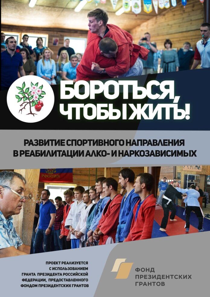 Турнир по самбо-дзюдо среди реабилитационных центров пройдет в Подольске