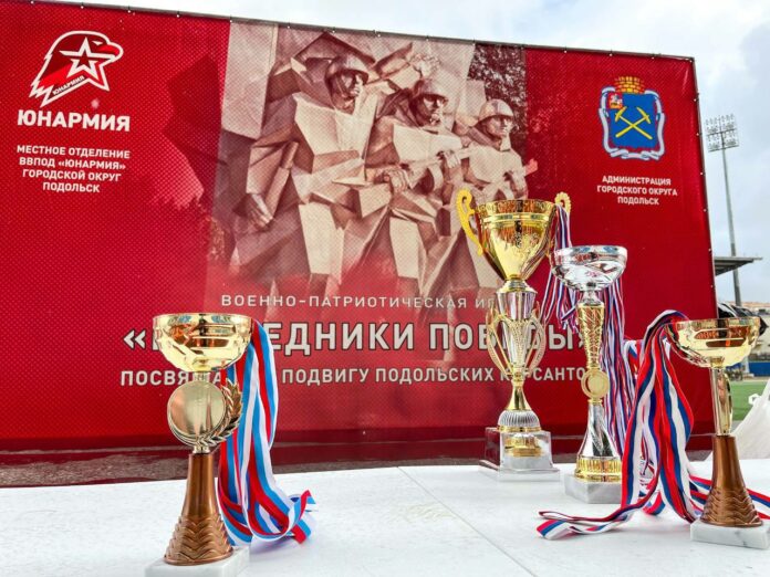 IX военно-патриотическая игра «Наследники Победы» прошла в Подольске 5 октября IX военно-патриотическая игра «Наследники Победы» прошла в Подольске 5 октября