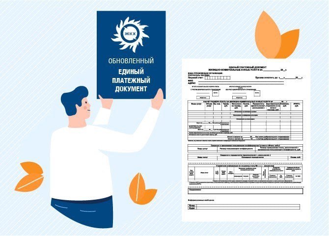Оплачивать услуги ЖКХ стало намного удобнее