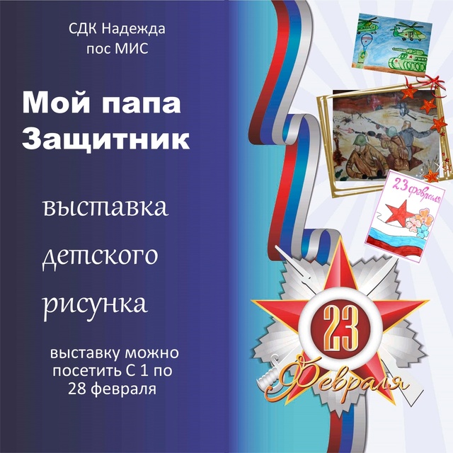 Выставка детского рисунка откроется