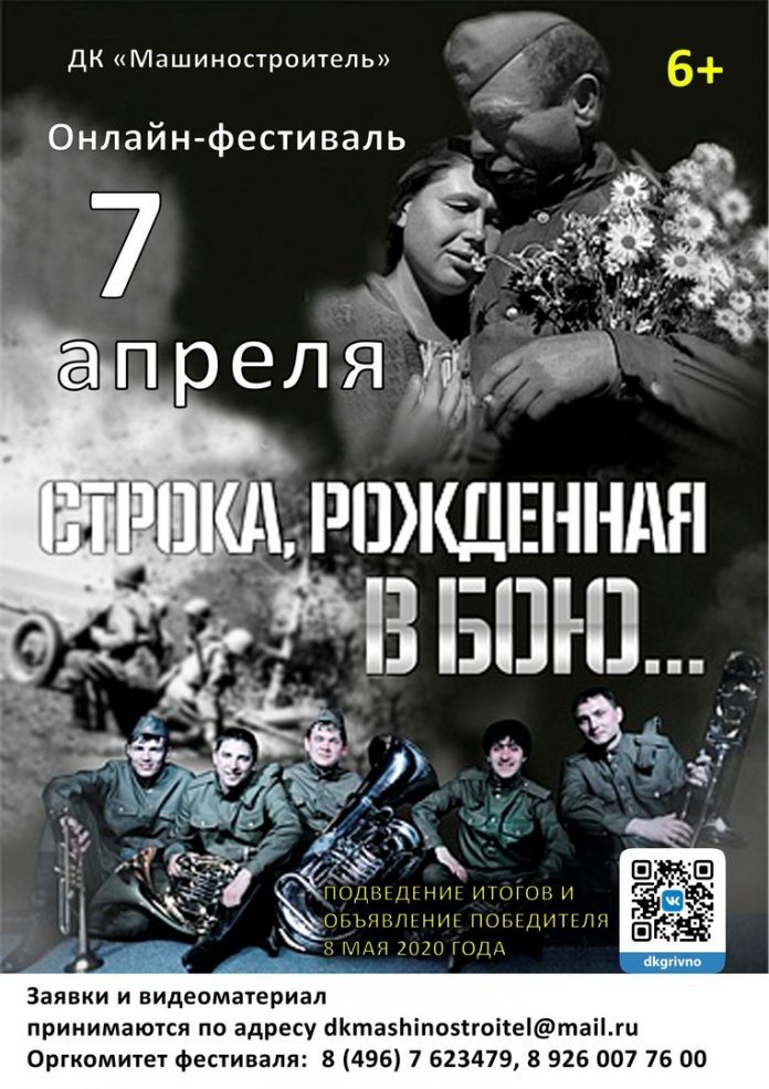 Дом культуры «Машиностроитель» микрорайона Климовск проводит онлайн-фестиваль