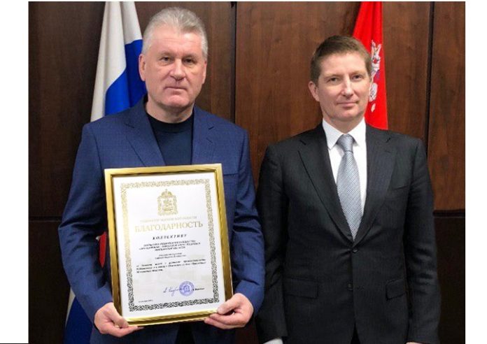 Решением Губернатора Московской области объявить Благодарность коллективу подольского предприятия «ЗиО-Здоровье»