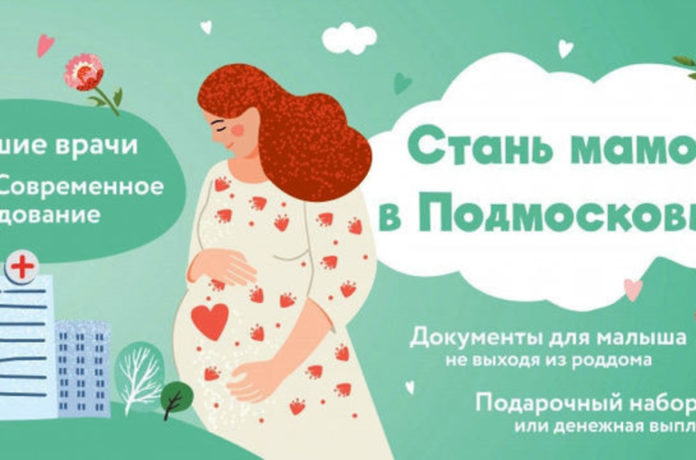 Вниманию подольчан: консультацию психолога можно получить в колл-центре «Стань мамой в Подмосковье» Вниманию подольчан: консультацию психолога можно получить в колл-центре «Стань мамой в Подмосковье»
