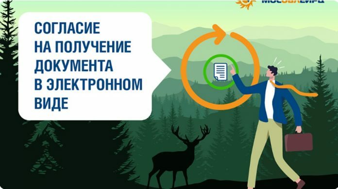 Электронные счета МосОблЕИРЦ: преимущества, подписка и способы оплаты Электронные счета МосОблЕИРЦ: преимущества, подписка и способы оплаты