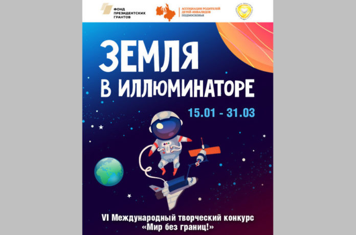 Жителей Большого Подольска приглашают на творческий конкурс “Мир без границ” Жителей Большого Подольска приглашают на творческий конкурс “Мир без границ”