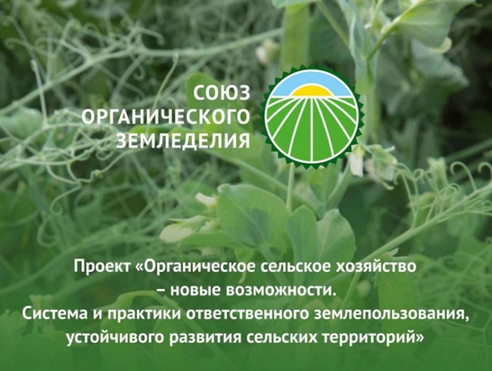 Органическое сельское хозяйство – эффективные практики Органическое сельское хозяйство – эффективные практики