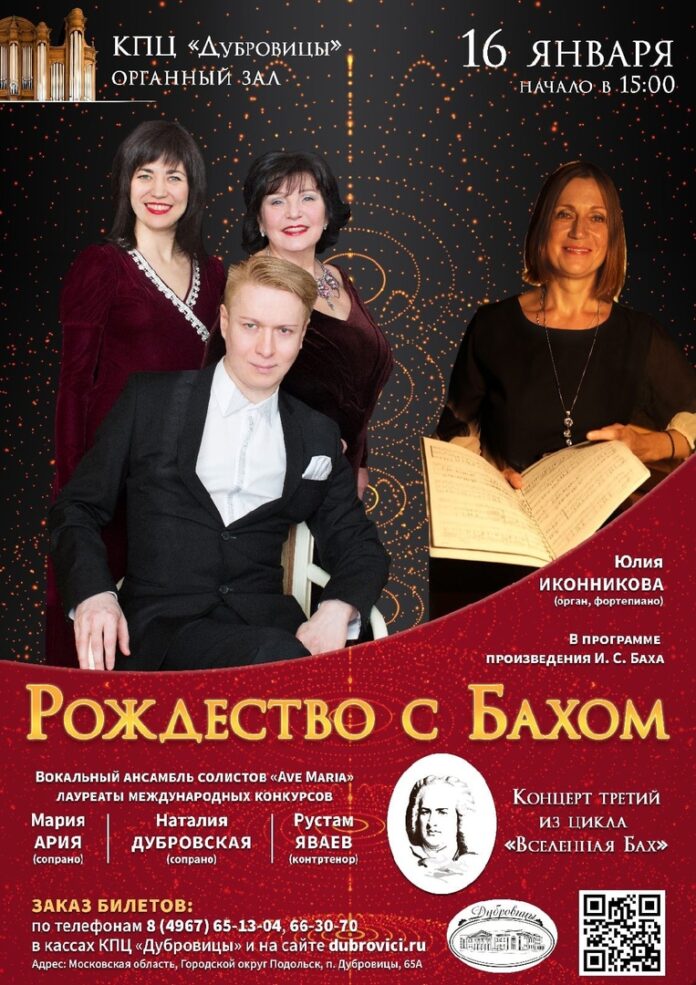 В КПЦ «Дубровицы» состоится концерт органной музыки В КПЦ «Дубровицы» состоится концерт органной музыки