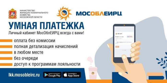 10 клиентов МосОблЕИРЦ выиграли билеты на мюзикл «Шахматы»