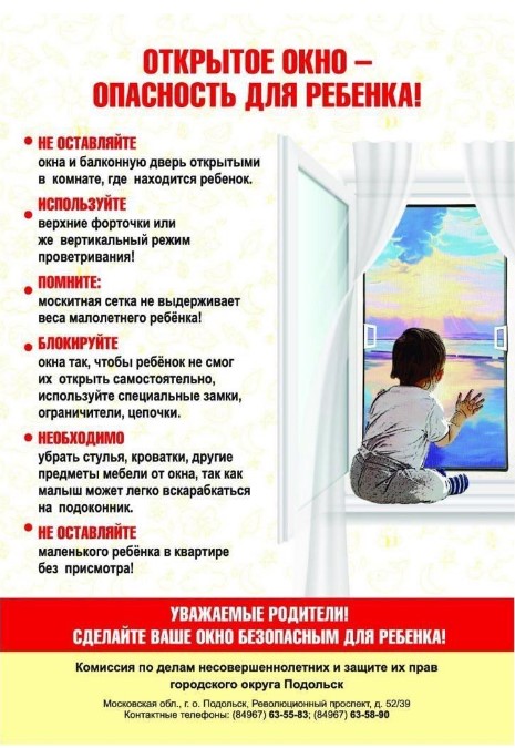 Информация для подольчан Информация для подольчан