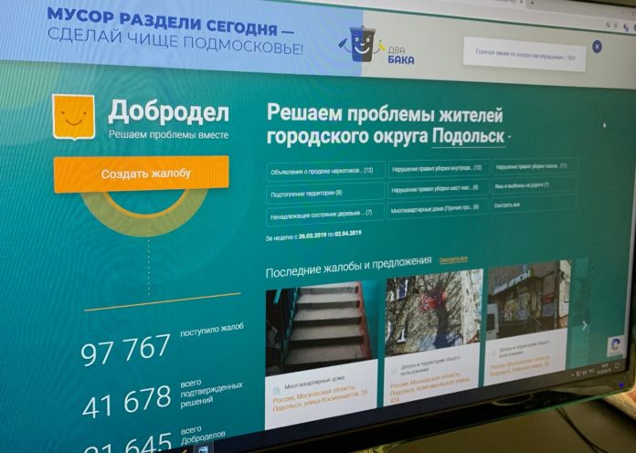 700 предложений внесли на Добродел жители Подольска по линиям освещения