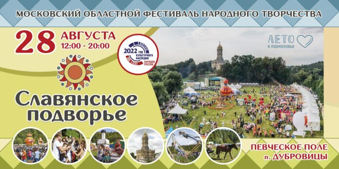 Приглашаем на большой праздник славянской культуры!