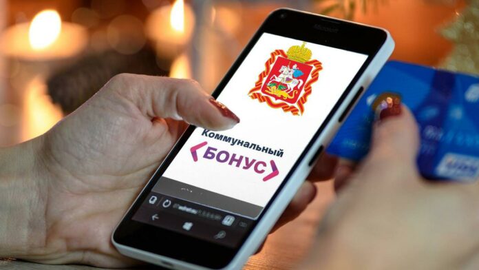 350 тысяч купонов получили клиенты “МосОблЕИРЦ” по программе «Коммунальный бонус» 350 тысяч купонов получили клиенты “МосОблЕИРЦ” по программе «Коммунальный бонус»