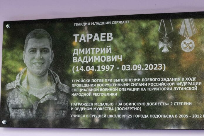 В Подольске открыли мемориальную доску герою СВО  В Подольске открыли мемориальную доску герою СВО
