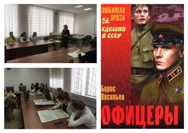 Час воинской славы состоялся в библиотеке № 30 Час воинской славы состоялся в библиотеке № 30