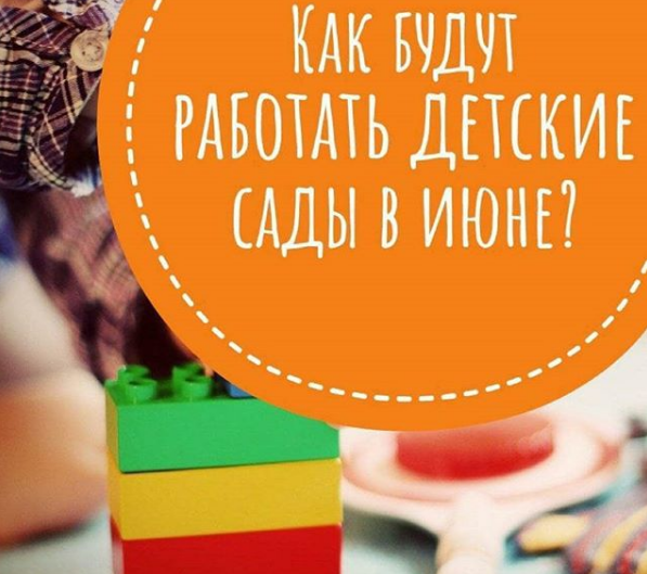График работы детских садов Городского округа Подольск в июне? График работы детских садов Городского округа Подольск в июне?