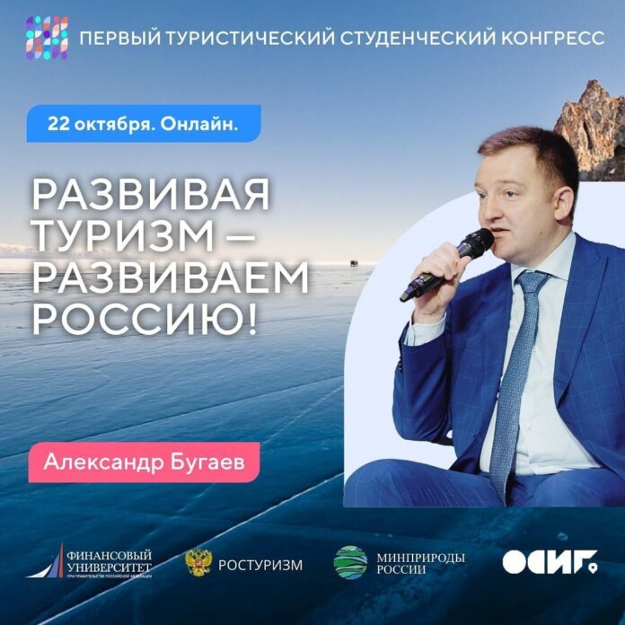 Жителей Подольска приглашают принять участие в первом студенческом туристическом конгрессе «Развивая туризм – развиваем... Жителей Подольска приглашают принять участие в первом студенческом туристическом конгрессе «Развивая туризм – развиваем...