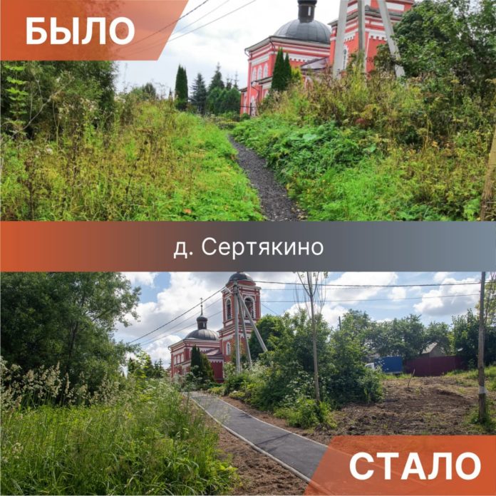 В деревне Сертякино заасфальтировали народную тропу В деревне Сертякино заасфальтировали народную тропу