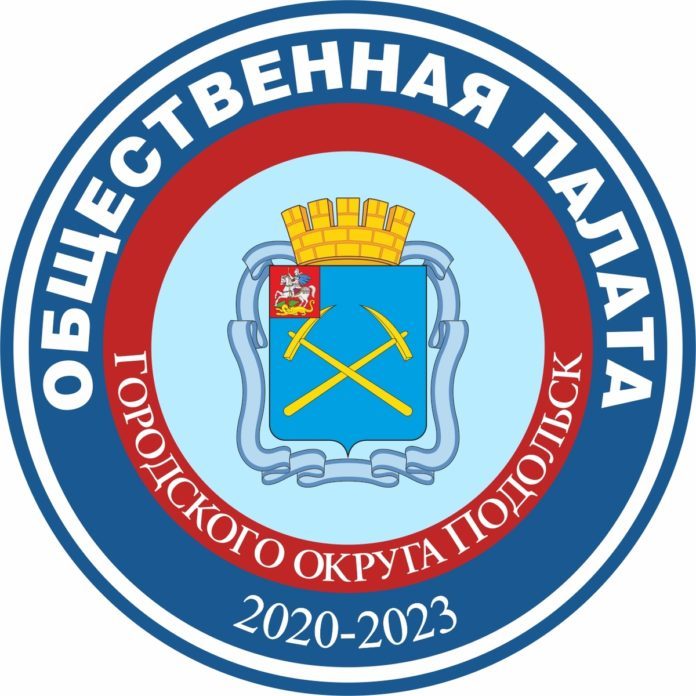 Онлайн-голосование за кандидатов в Общественную палату в Городском округе Подольск пройдет 18 июля Онлайн-голосование за кандидатов в Общественную палату в Городском округе Подольск пройдет 18 июля