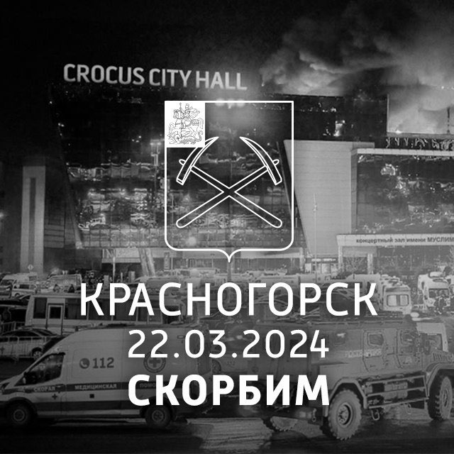 Меры безопасности усилены Меры безопасности усилены