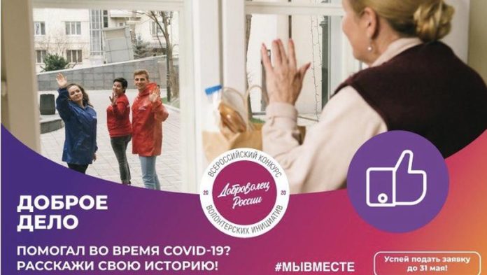 К сведению подольчан: волонтеры и предприниматели, помогающие в период коронавируса, будут награждены специальной премией