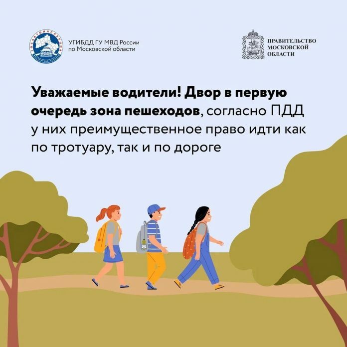 Двор — территория детей! Двор — территория детей!