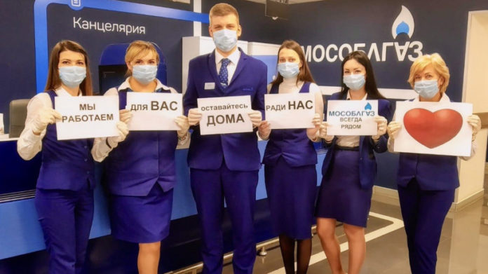 Мособлгаз просит подольчан пользоваться дистанционными сервисами и оставаться дома
