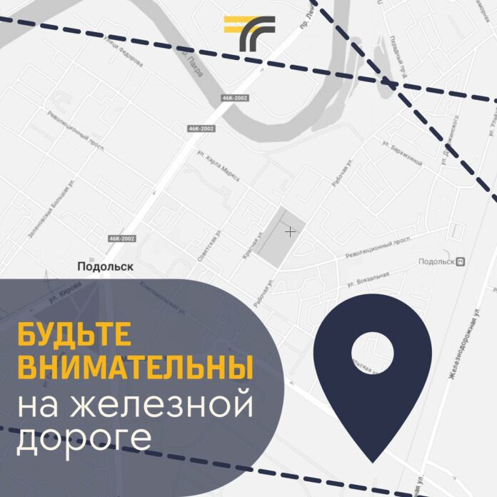 Будьте внимательны на железной дороге! Будьте внимательны на железной дороге!