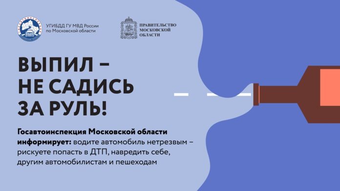 Профилактическое мероприятие «Нетрезвый водитель» Профилактическое мероприятие «Нетрезвый водитель»