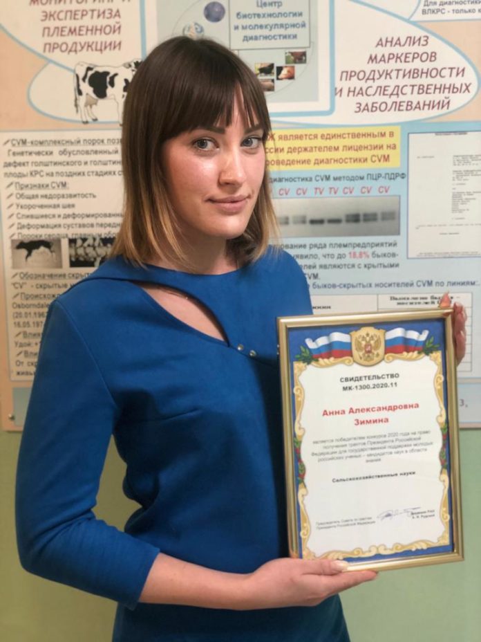 Научный сотрудник ВИЖ имени Л.К. Эрнста Анна Зимина получила президентский грант в области науки Научный сотрудник ВИЖ имени Л.К. Эрнста Анна Зимина получила президентский грант в области науки