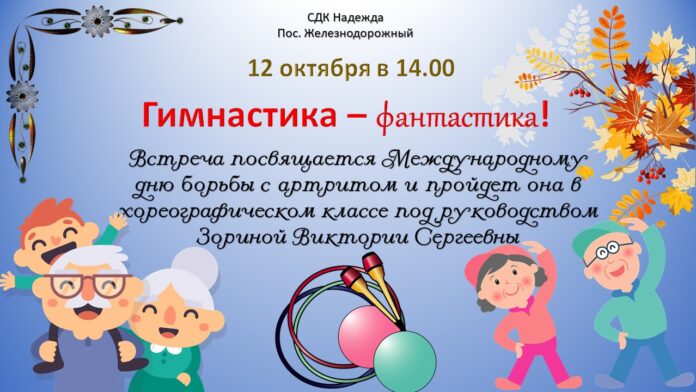 В ДК «Надежда» состоится мастер-класс по гимнастике В ДК «Надежда» состоится мастер-класс по гимнастике