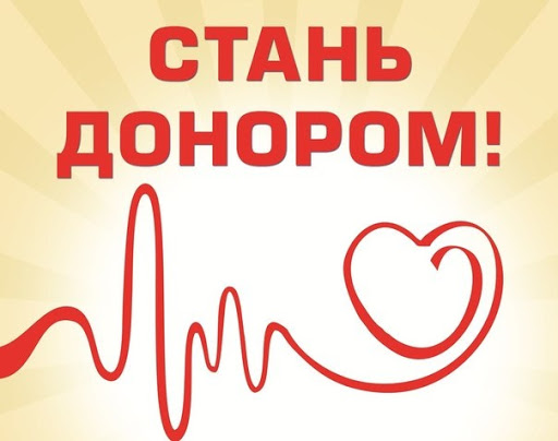В Подольской станции переливания крови проходит донорская акция «Подари жизнь» с 1 по 5...