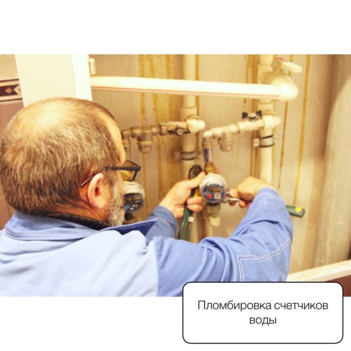 Подольский “Водоканал” сообщает информацию о пломбировке счетчиков воды Подольский “Водоканал” сообщает информацию о пломбировке счетчиков воды