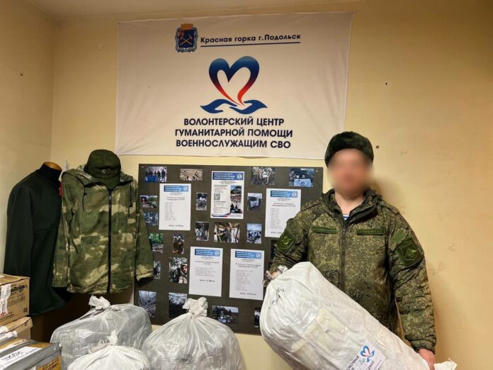 Жители Подольска продолжают помогать защитникам Жители Подольска продолжают помогать защитникам