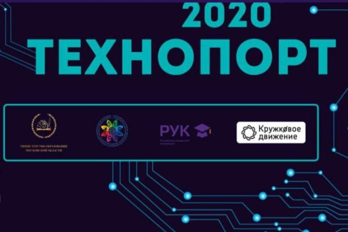 Подольчан приглашают принять участие в фестивале «Технопорт-2020» в формате онлайн
