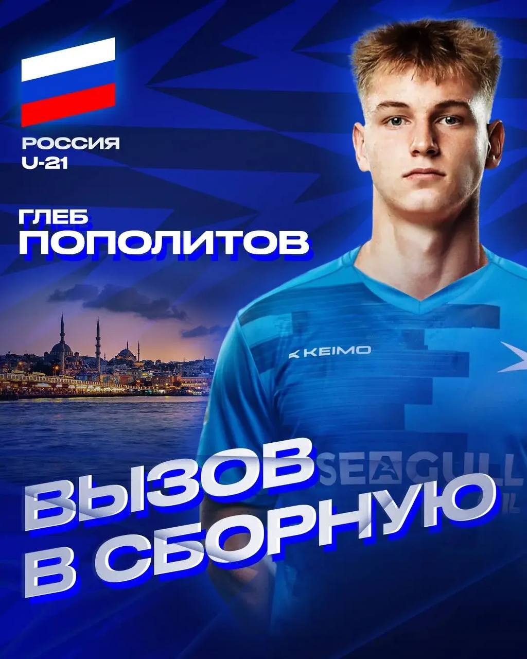 Футболист Глеб Пополитов вызван в молодежную сборную России