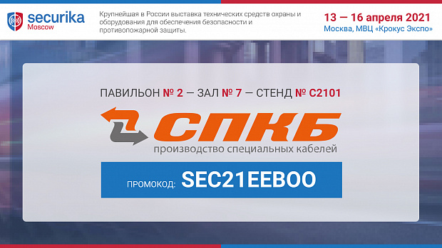 Подольский кабельный завод АО «СПКБ Техно» информирует Подольский кабельный завод АО «СПКБ Техно» информирует