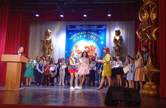 Торжественная церемония награждения победителей фестиваля искусств «Жар-птица» прошла в Подольске