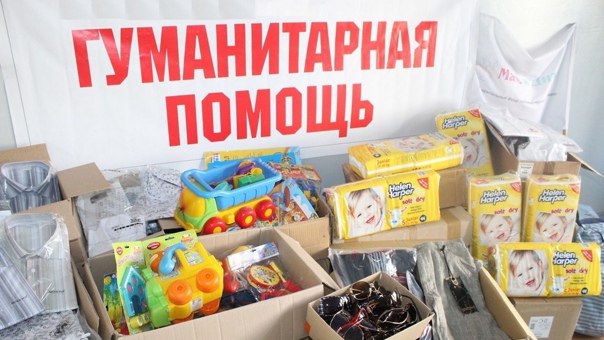 Сбор гуманитарной помощи для жителей Донбасса продолжается в Подольске