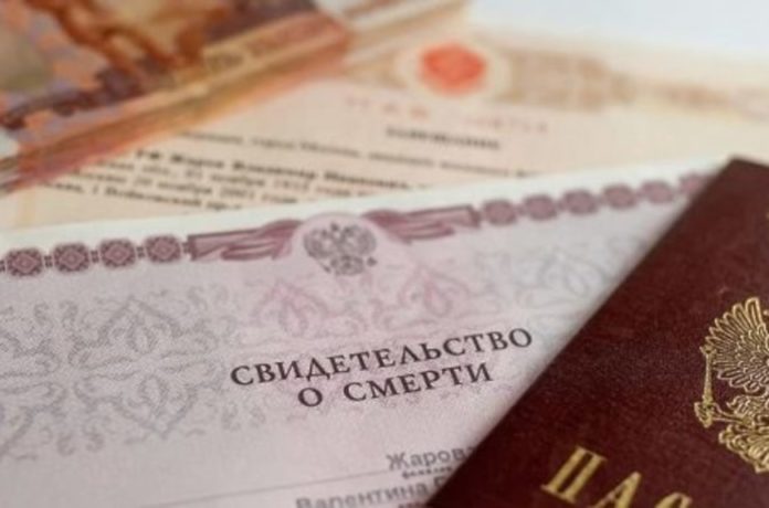 Подольское управление соцзащиты населения поведало о единовременной материальной помощи на погребение Подольское управление соцзащиты населения поведало о единовременной материальной помощи на погребение