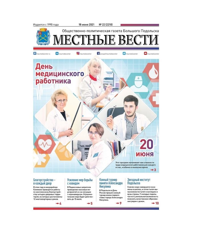 Врачи – это особенные люди с высокими моральными установками и чувством долга Врачи – это особенные люди с высокими моральными установками и чувством долга