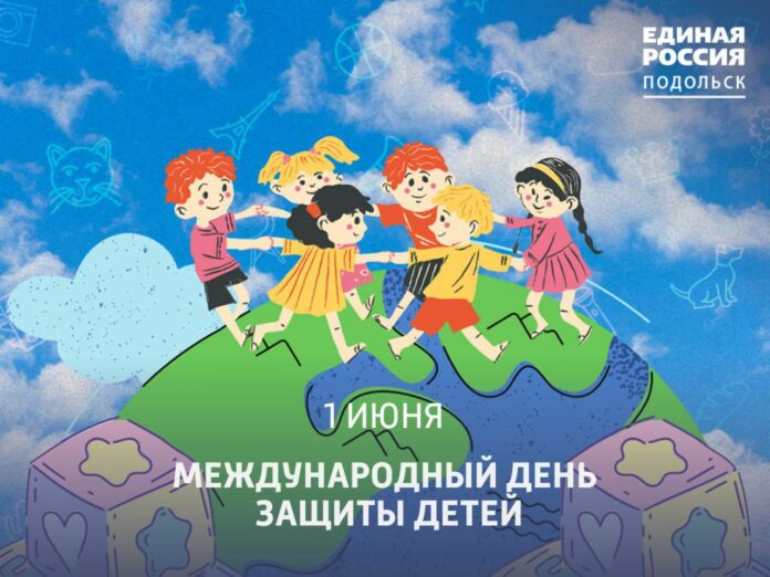 С Днем защиты детей! С Днем защиты детей!