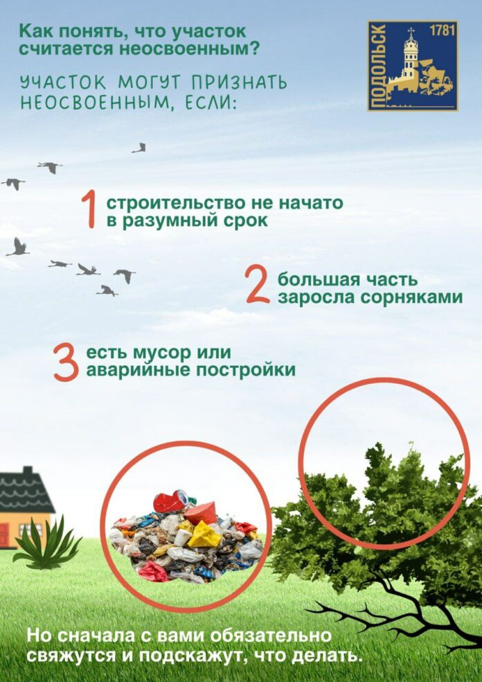 Новые правила в земельном законодательстве Новые правила в земельном законодательстве