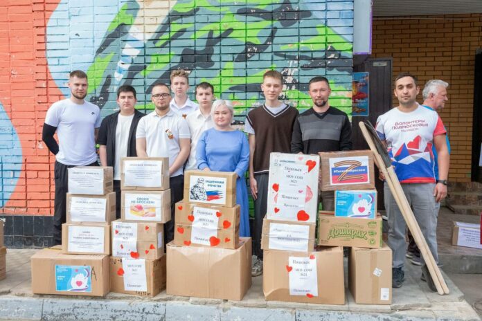 Подольск помогает: продолжается сбор гумпомощи для бойцов СВО