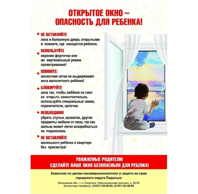 Информация для жителей округа Информация для жителей округа