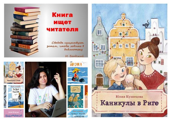 Продолжается рубрика «Книга ищет читателя» в библиотека № 6 Продолжается рубрика «Книга ищет читателя» в библиотека № 6