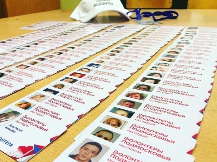 Добровольцы Волонтерского центра получили паспорта «Волонтёры Подмосковья» Добровольцы Волонтерского центра получили паспорта «Волонтёры Подмосковья»