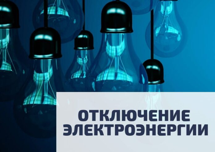 17 июня с 8:00 до 17:00 состоится плановое отключение электроэнергии на территории Большого Подольска